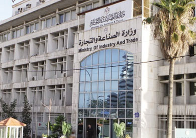 وزارة الصناعة والتجارة الخارجية